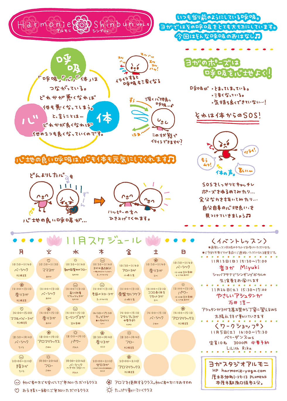 vol.5　呼吸