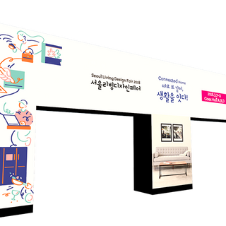 COEX Living Design Fair