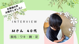 ＫＵＭＯＮのお客様の声、お聞きしました！ interview１