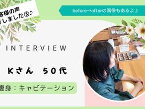 ＫＵＭＯＮのお客様の声、お聞きしました！ interview3