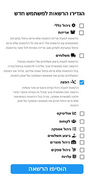 הרשאות.jpg