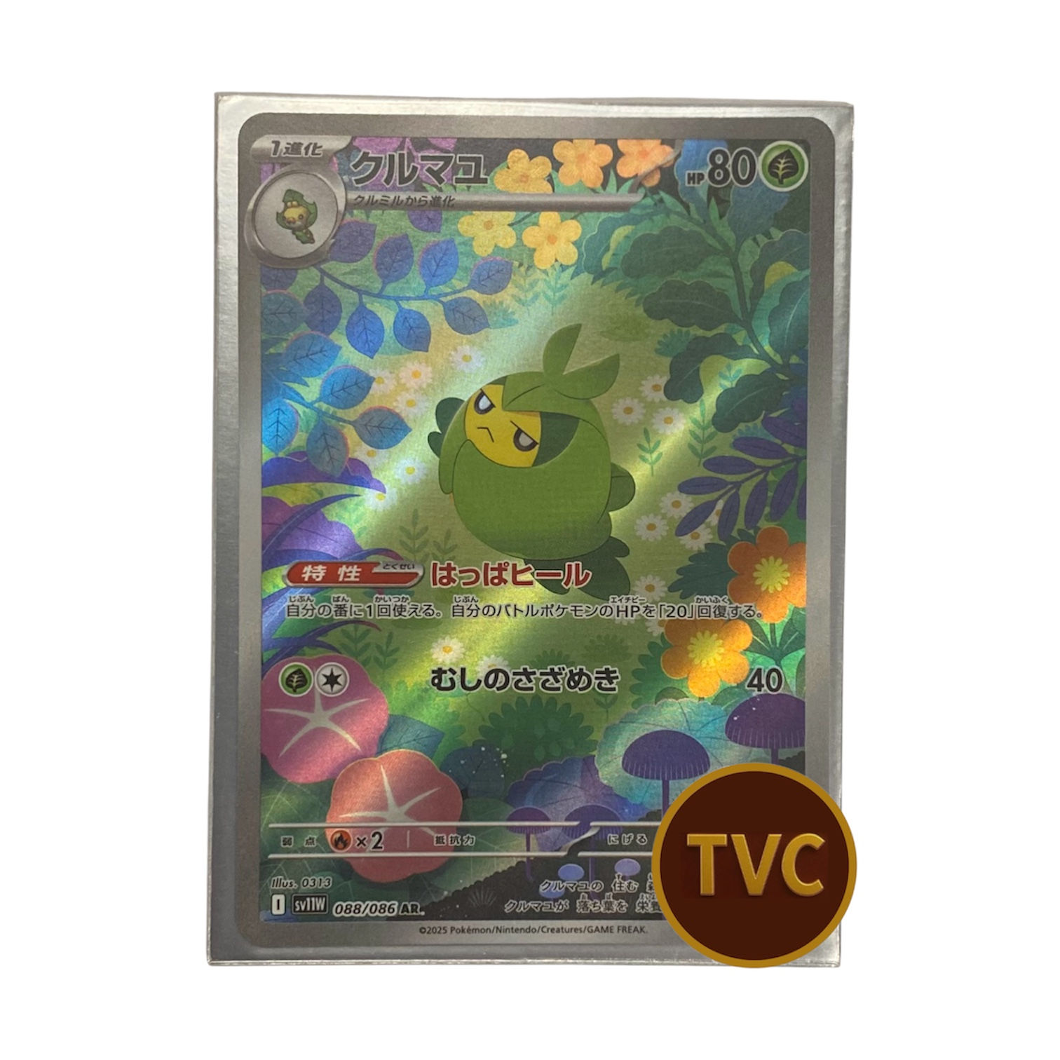 Swadloon 088/086 - Pokémon Single (Japanese)