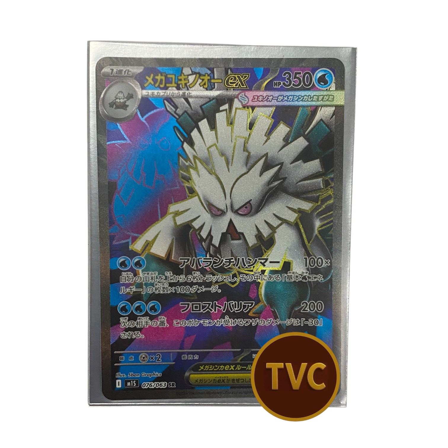 Mega Abomasnow EX 076/063 - Pokémon Single (Japanese)