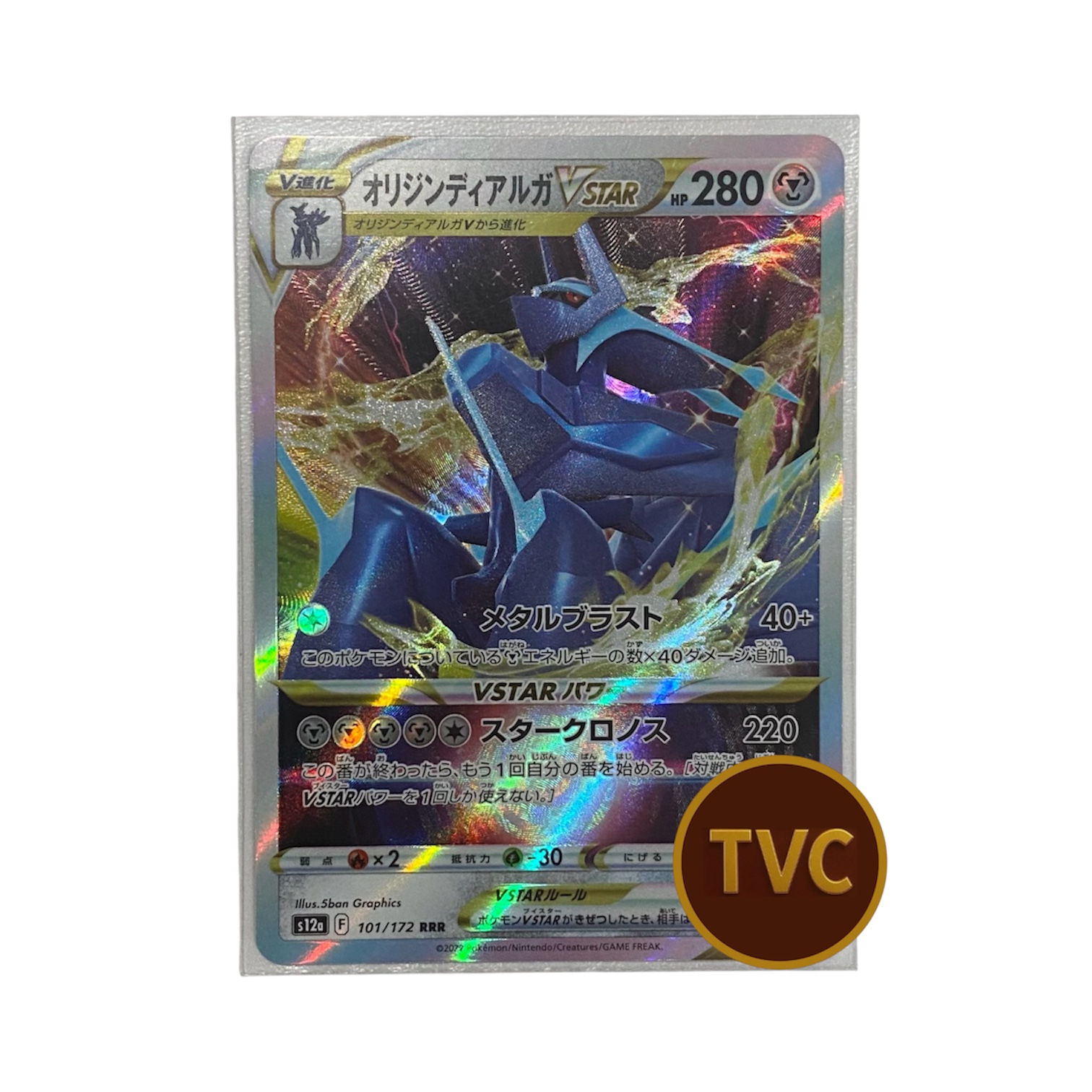 Origin Forme Dialga VSTAR 101/172 - Pokémon Single (Japanese)