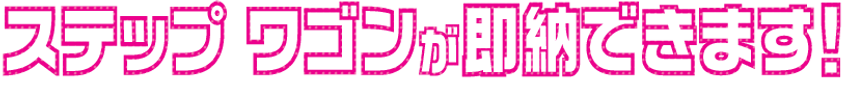 SW即納_1.5x-8.png