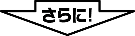 さらに白黒_1.5x-8.png