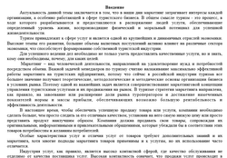 введение страница 1