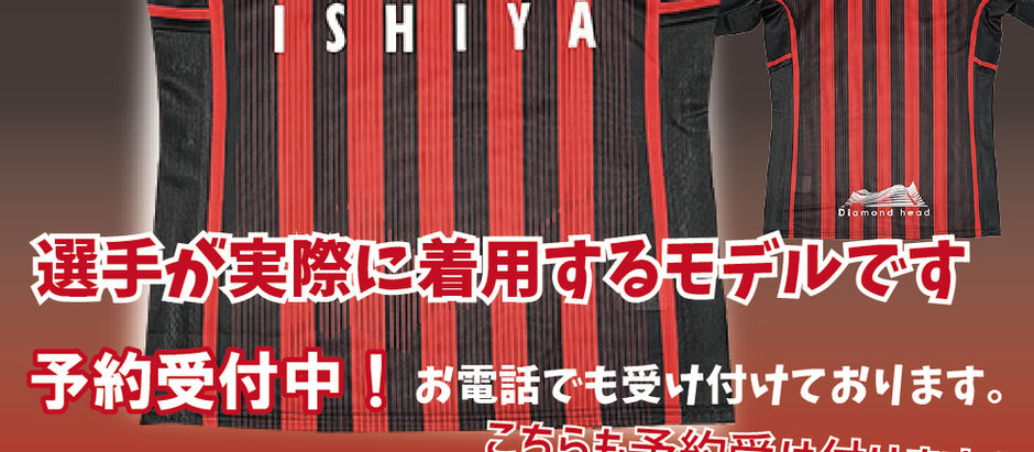 北海道コンサドーレ札幌2024オーセンティックユニフォーム