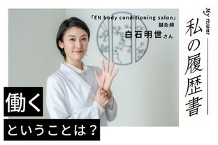 【2025】モアリジョブ 美容業界の応援メディア #2