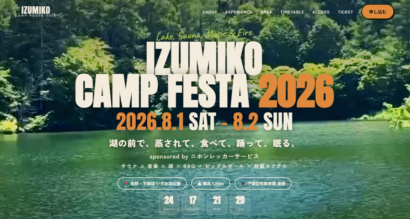 8月1日(土)、2日(日) 撮影会