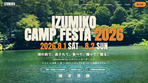 ｢IZUMIKO CAMP FESTA 2026｣で撮影会開催！
