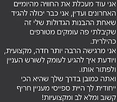 דיג דיפר המלצה_edited.jpg