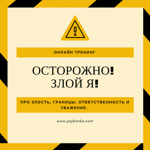 Тренинг границы. Личные границы тренинг.