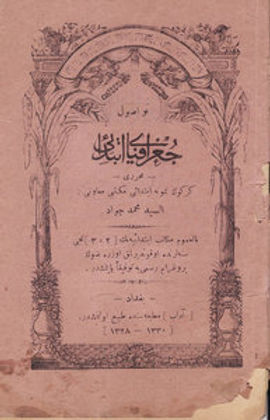 Irak cografyasi 1.jpg