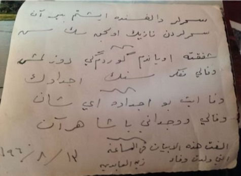 4-مع ابنته البكر وفاء 1960813.jpg
