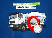 El Madina Ready Mixed Concrete_03