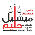 Micheal haleem law firm