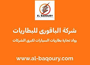 Al-Baqoury Co. For Batteries Trading