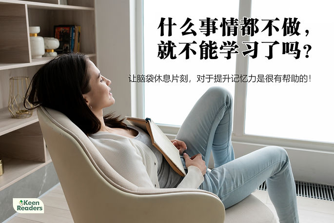 什么事情都不做,就不能学习了吗?.jpg