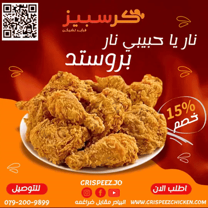 Chicken Food Menu Video Ads.gif