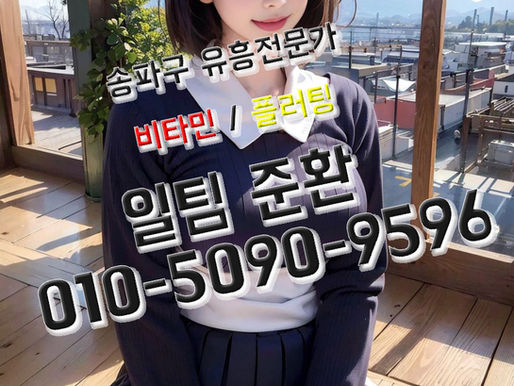 가락동노래방 일팀노래방