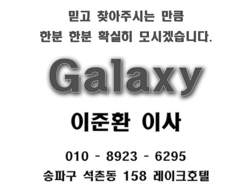 갤럭시가라오케