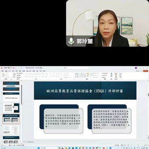 2024年11月3日 擔任內地普通話教師來港就業的挑戰與機遇分享會嘉賓