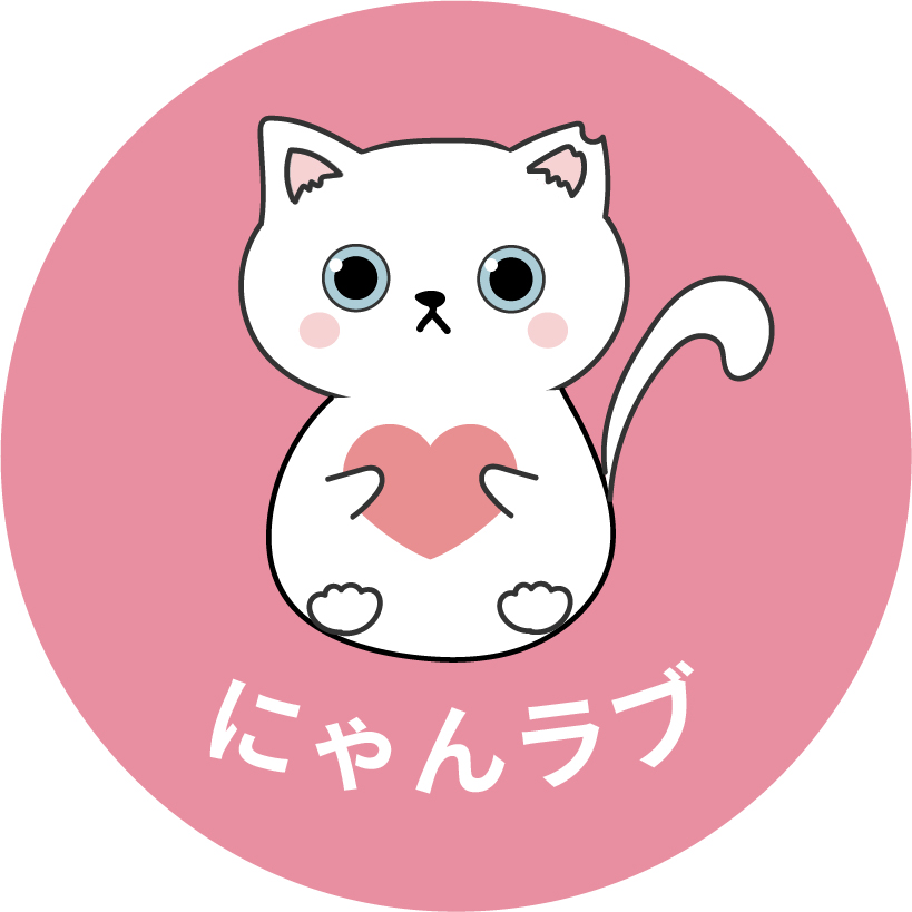 にゃんらぶ 埼玉県八潮市 | にゃんラブ