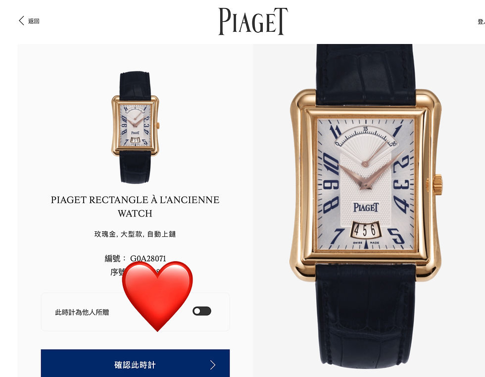 Thumbnail: 罕有香港原裝行貨Piaget 伯爵 G0A28071 Black Tie Emperador