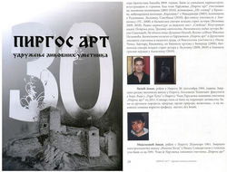 Monograph 2012 - Monografija 2012