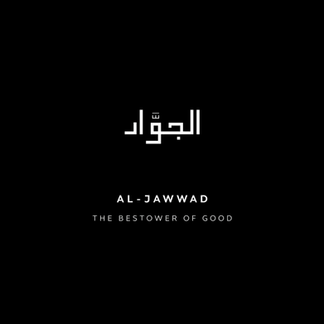 AL-JAWWAD
The Bestower of Good

“Allah is Magnanimous (Jawaad) and loves magnanimity, and He loves high morals, and He hates low morals.”
Saheeh by al-Albaani in Saheeh al-Jaami’ no. 1744.