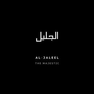 AL-JALEEL
The Noble

He is described with the Attributes of glory, grandeur, greatness and magnificence. He is the One Who is greater, more exalted and magnificent than anything. He is glorified and magnified in the hearts of His friends and close ones, their hearts overflow with His greatness and magnificence, submission to him and humility before his grandeur.
وَيَبْقَىٰ وَجْهُ رَبِّكَ ذُو ٱلْجَلَـٰلِ وَٱلْإِكْرَامِ ٢٧
"And the Face of your Lord full of Majesty and Honour will remain forever."
[Qur'an, Surah Rahman (55):27]