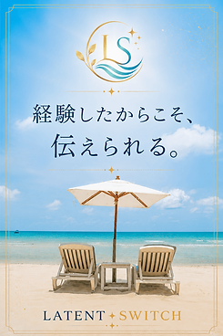 「経験したからこそ、伝えられる。」というメッセージと海の風景