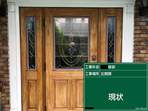 施工例①　玄関ドア塗装