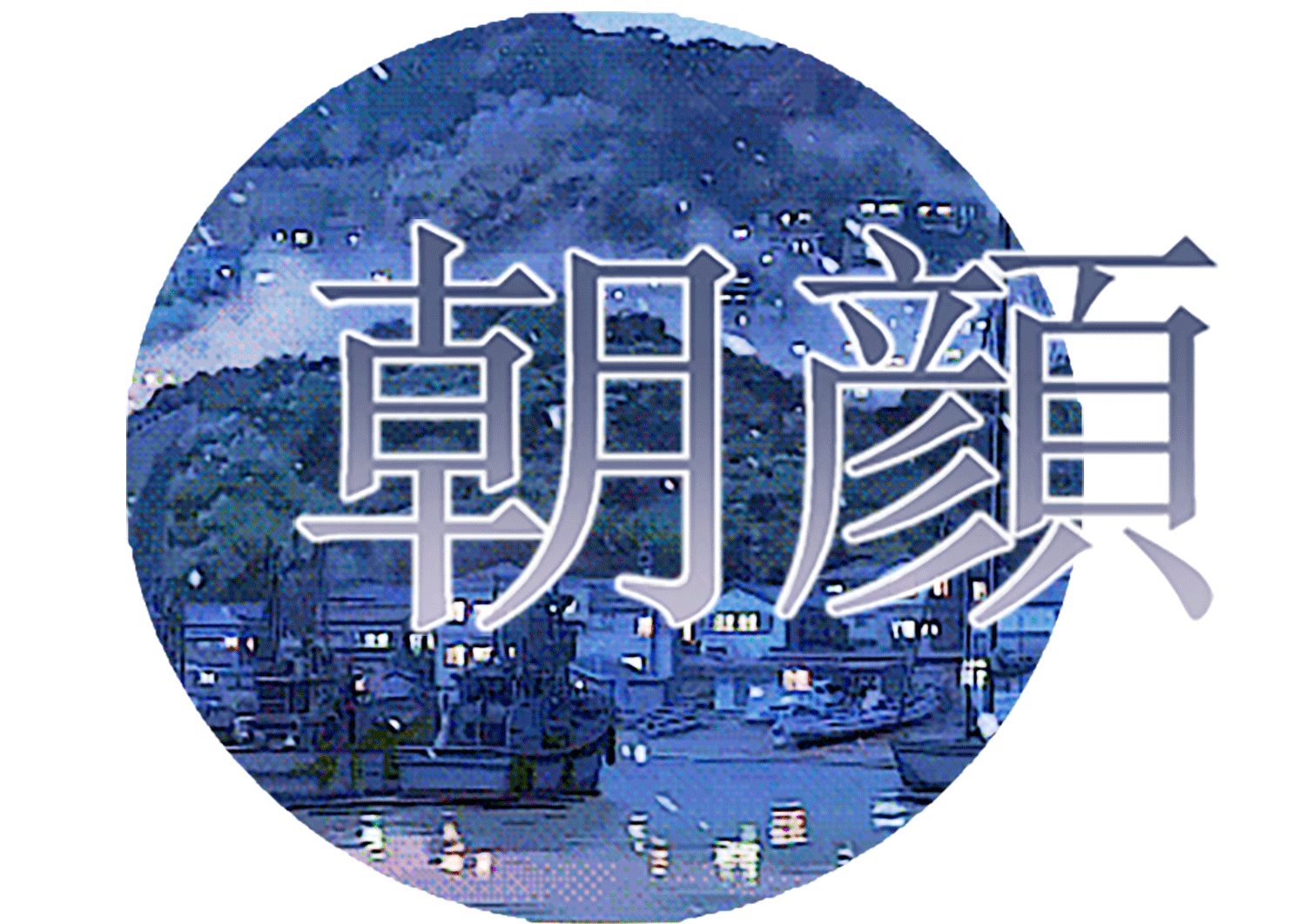 asagao-title-dA-page.gif