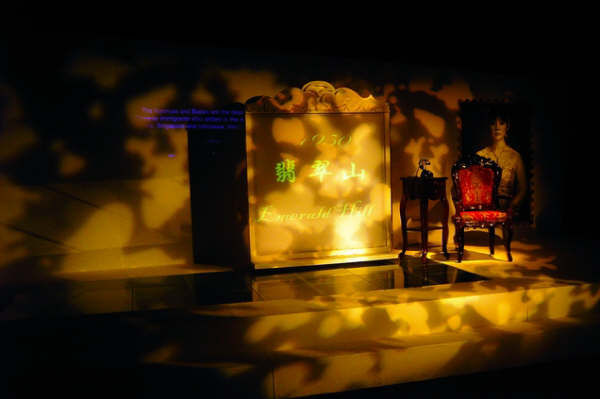 The Emily of Emerald Hill 娘惹艾美丽