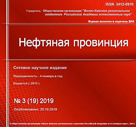№ 3 (19) 2019.jpg