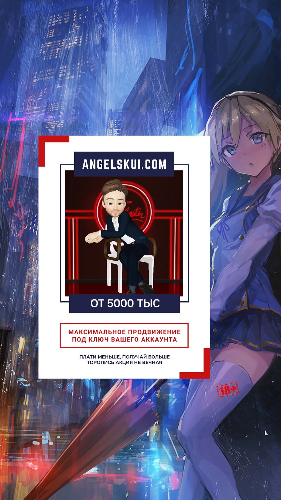 <img src="smmstudioangelskui.jpg" alt="Создай сам своего мульт админа для Сторис Инстаграм!">