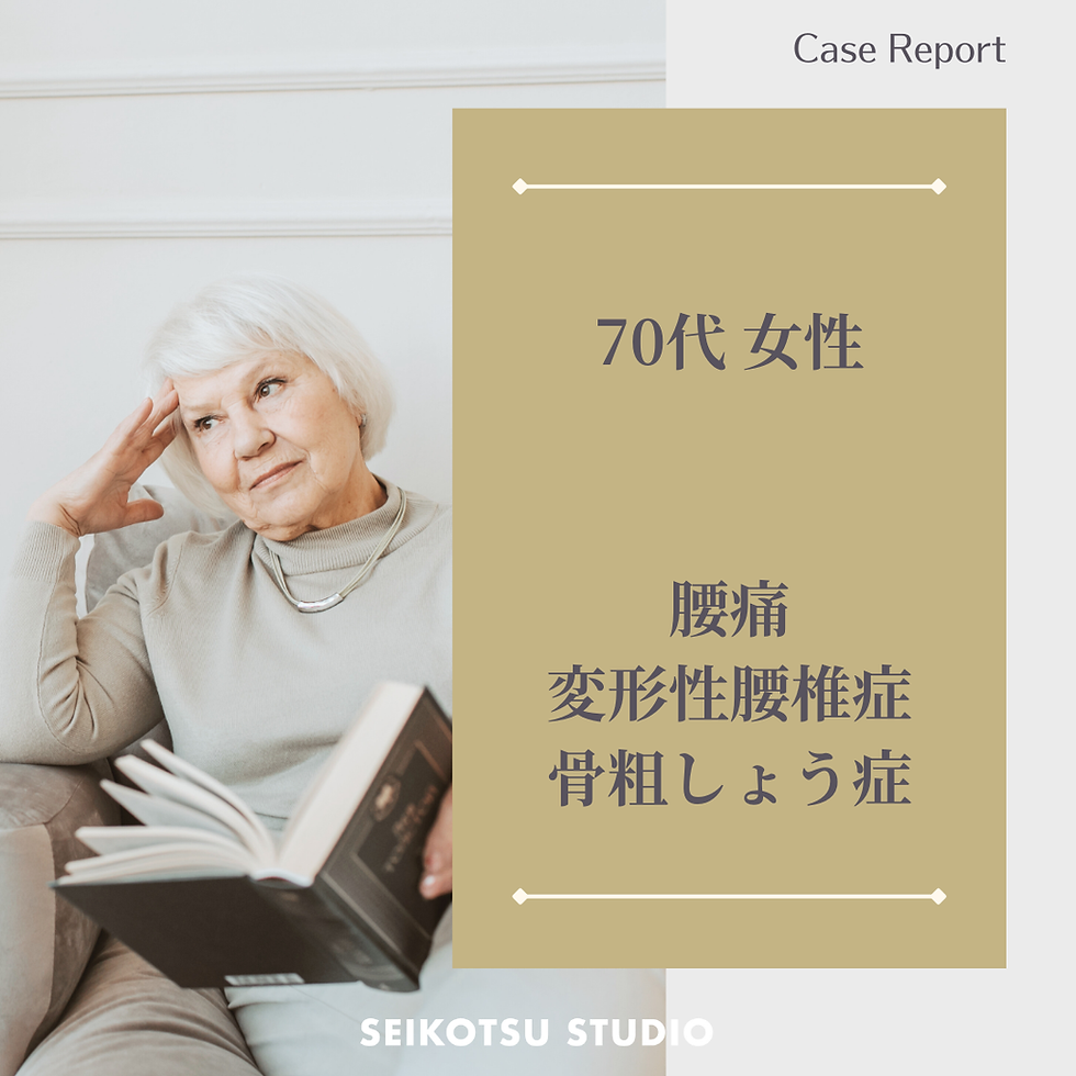 70代女性症例