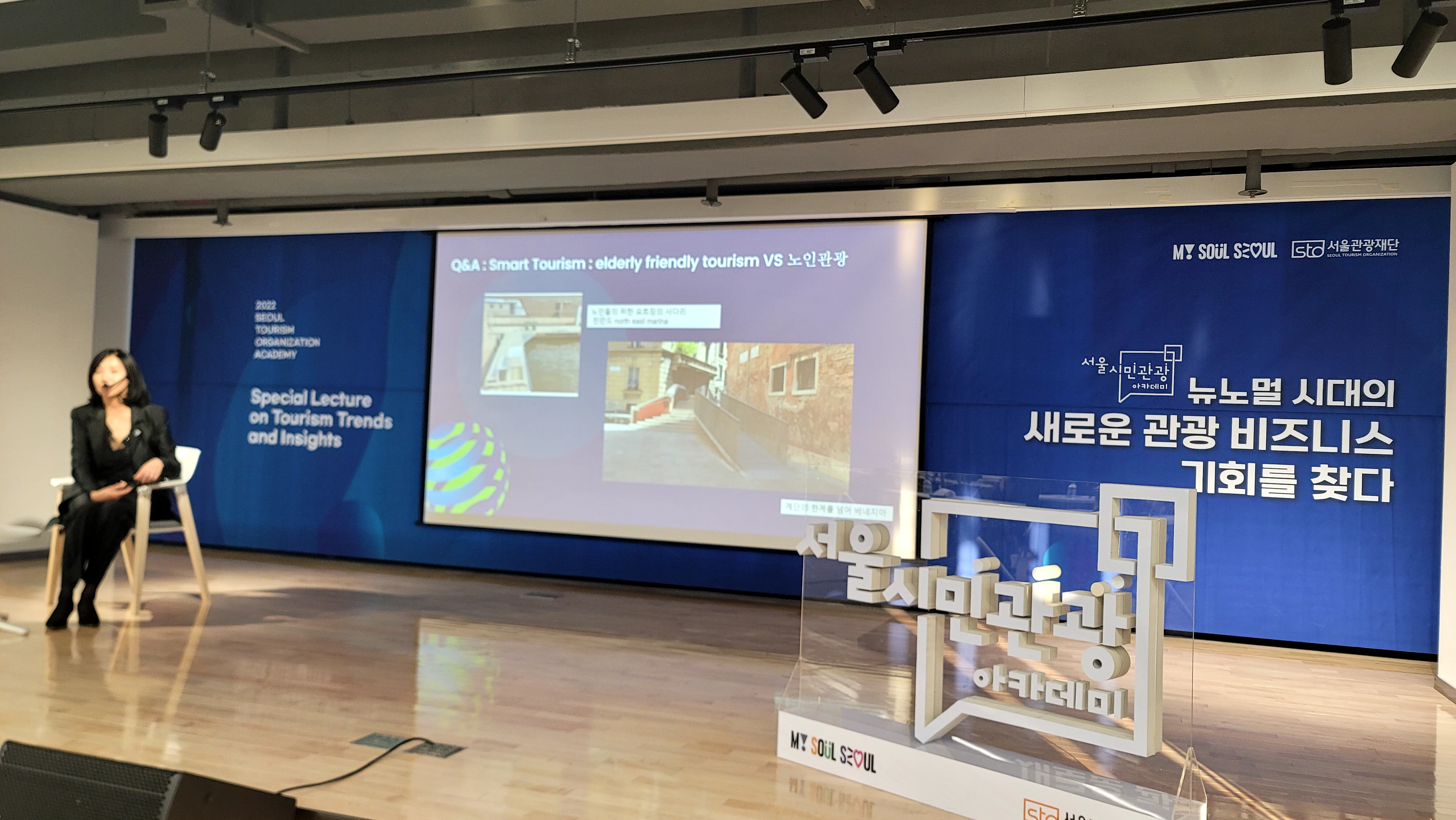 스마트관광 인사이트 특강 후기 content media