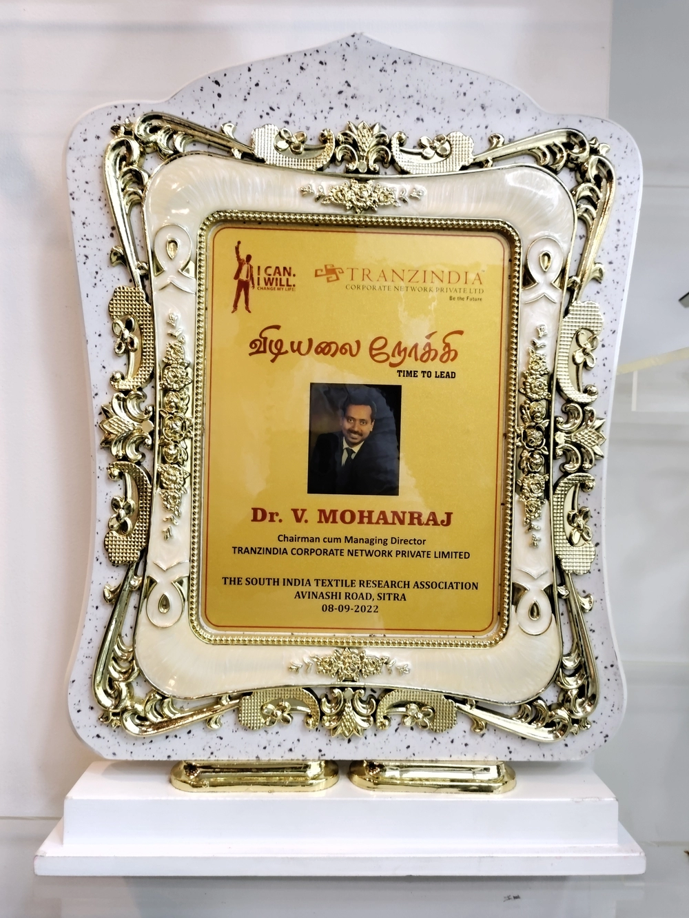 Vidiyalai Nokki by The South Indian Textile Research Association