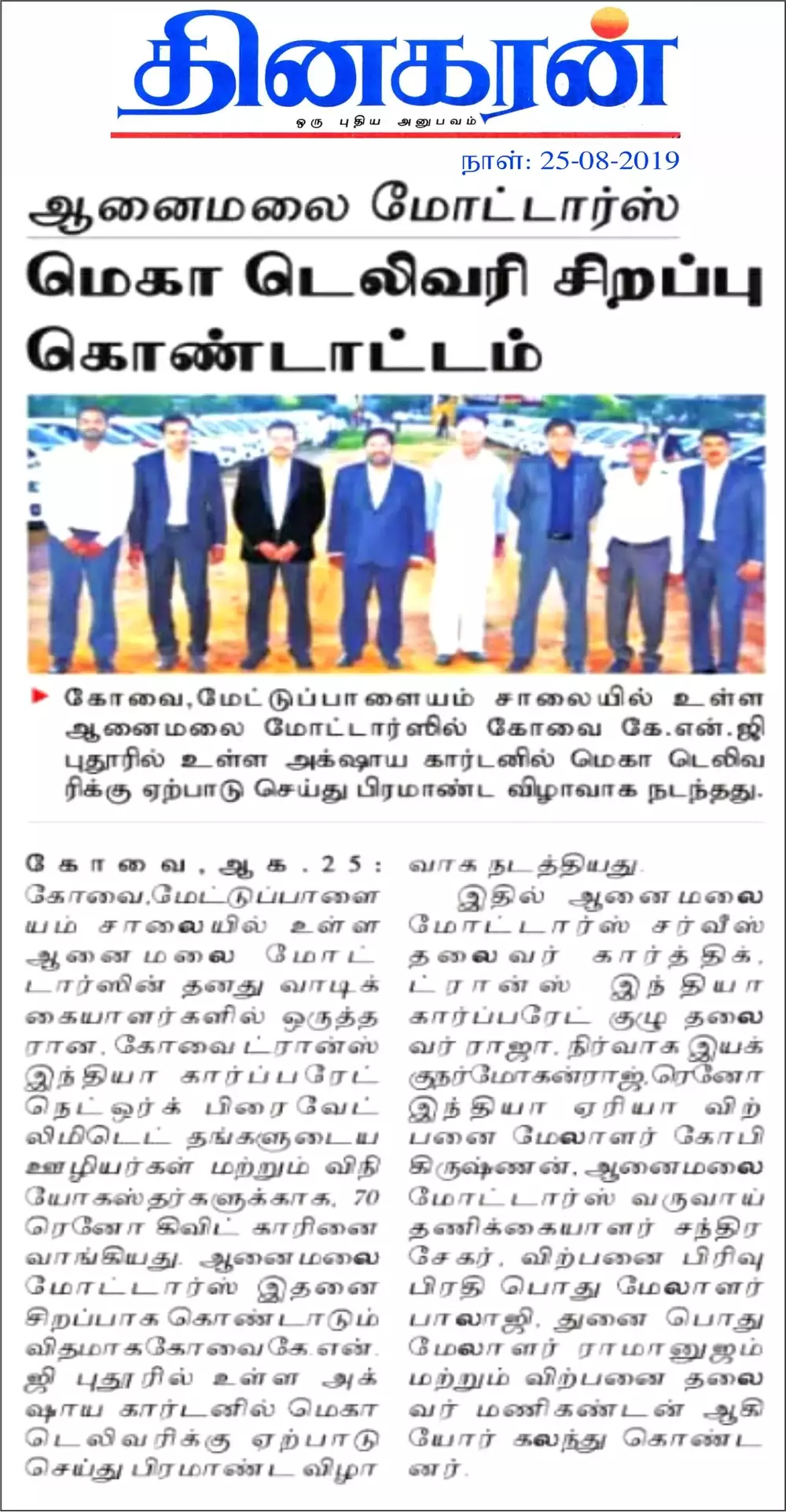 Dhinakaran