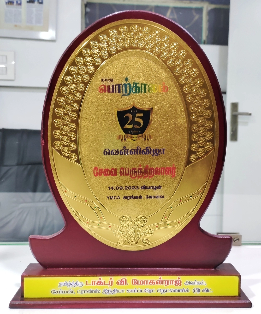 Sevai Perunthirallalar Award by 'Porkalam'