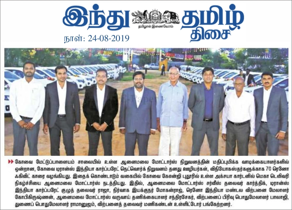 Hindu Tamil