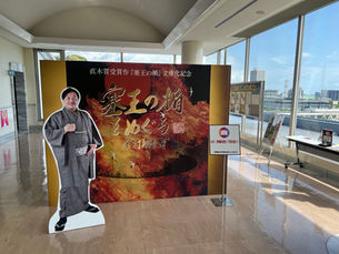 歴史博物館 塞王の楯をめぐる