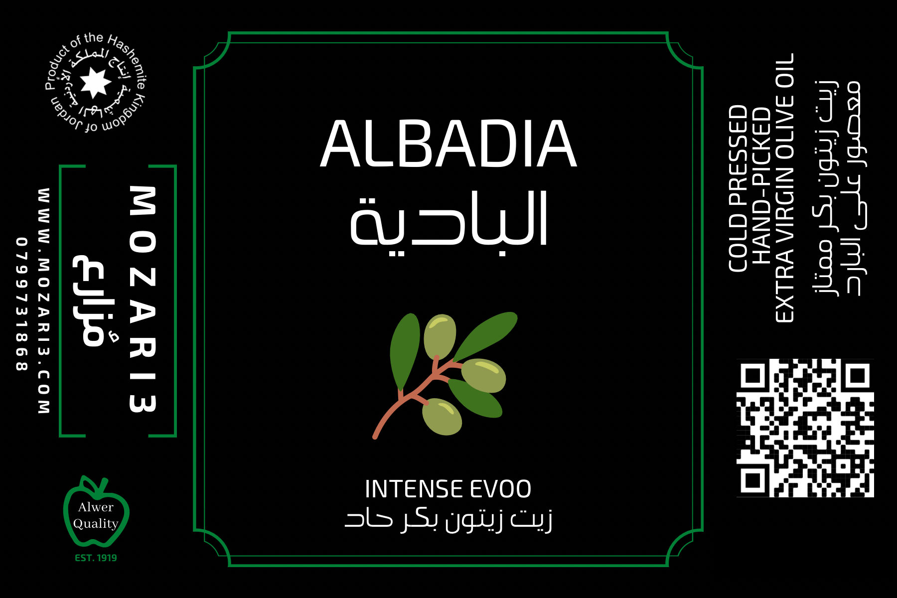 16KG 2025/2026 AlBadia Extra Virgin Olive Oil ١٦كغ زيت الزيتون بكر البادية