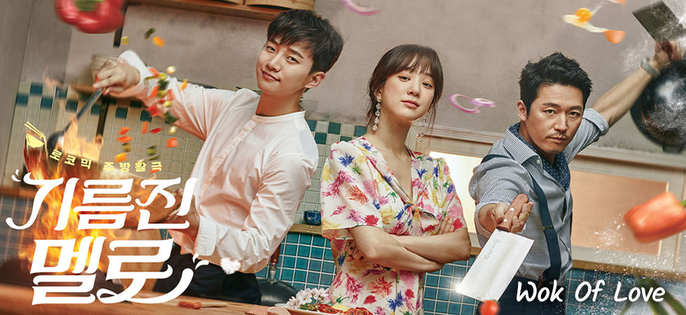 Wok of Love CAROUSEL