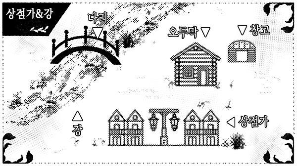 상점가와 강.png