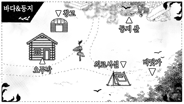 바다와둥지.png