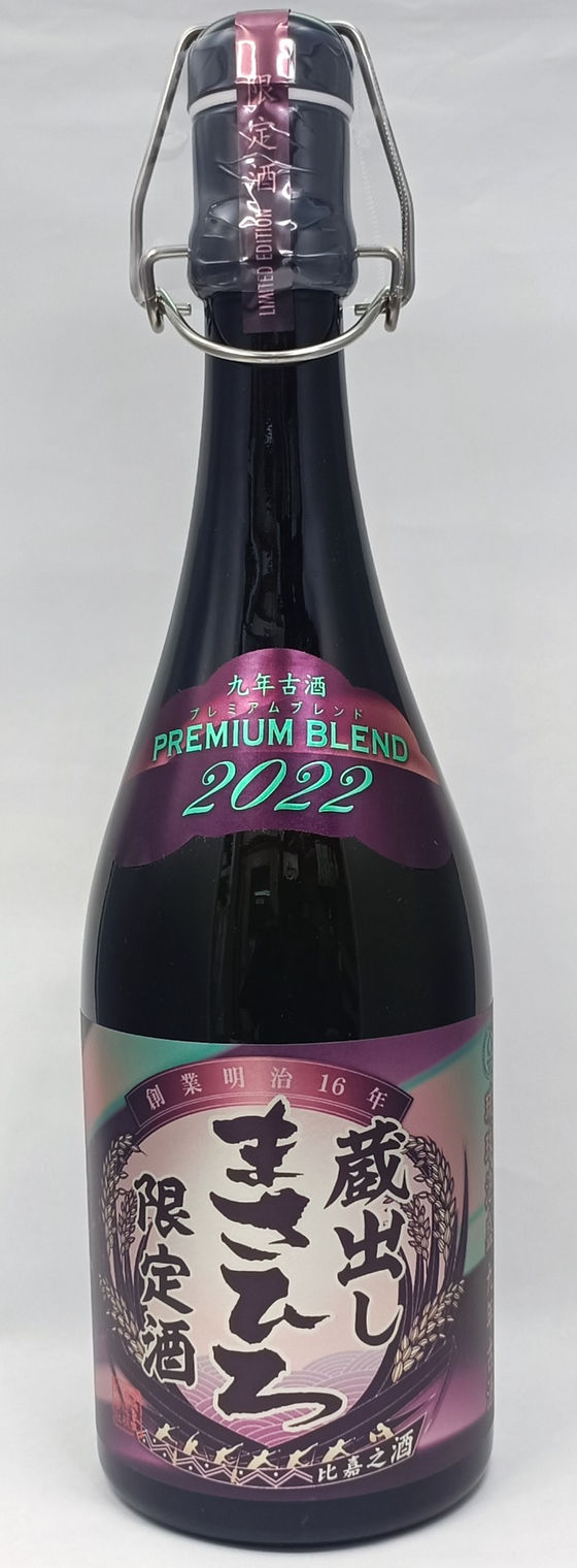 超希少！まさひろ限定古酒 超希少！まさひろ限定古酒